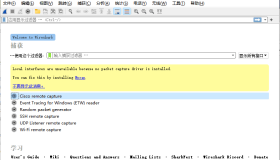 网络嗅探抓包封包分析神器Wireshark-V4.0.8中文汉化便携免安装版