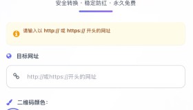 域名防红系统带本地接口文件2.0版本
