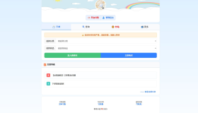 彩虹云商城花粥沉梦云商城前端用户后台美化版