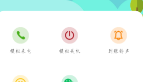 小乐模拟来电 模拟关机 模拟余额 整蛊炫耀