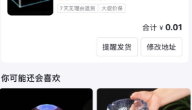抖音一分钱撸一个鱼缸