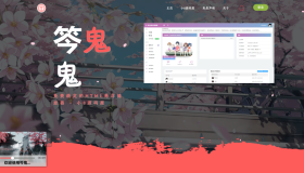最新梨花带雨网页音乐播放器