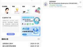 乐享云 v1.0.4 磁力下载工具