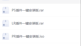 全套插件一键安装（AE,PS,PR…）