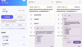 悬浮窗搜题软件秒题v2.4