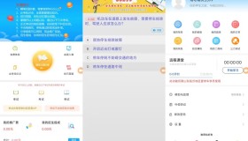 驾考精灵V1.75.4 解锁VIP 3D练车