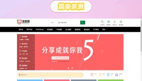 素材资源网站/源码网模板/FE素材网交易平台源码