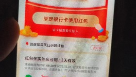 支付宝领17元实体店通用红包