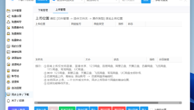 PanTools v1.0.78 功能强大的网盘批量管理工具 支持15个网盘