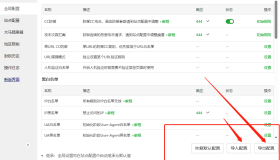 【宝塔面板】记录一个宝塔Nginx防火墙ip白名单无效的问题