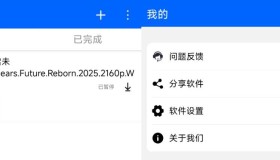 穿云下载App，享受不再受限的磁力下载速度