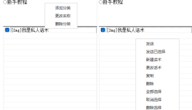 即聊客服助手兼容 QQ/微信/千牛/沟通工具