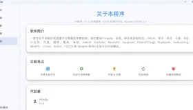 直播录制工具 StreamCap v1.0.2