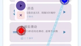 自动连点器max1.0自动化处理软件