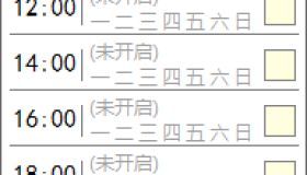 勇芳_电脑版小闹钟 1.3.7