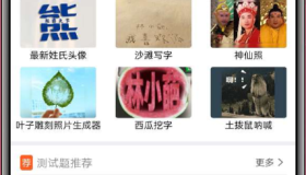 一键生成装B图片，装biu更加轻松