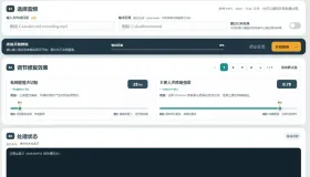 老声音修复器oldtoneFix v0.1.0