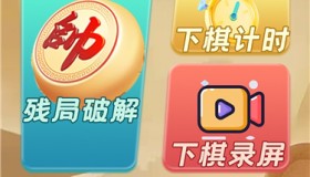 双人象棋平台v1.2 海量教程 AI博弈