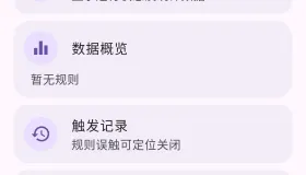 广告跳过 GKD v1.12.0 beta 1
