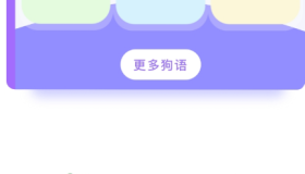 狗狗翻译软件1.2