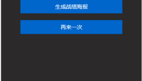 连连看游戏页面源码