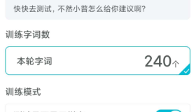 普通话测试5.8等级考试一站通关神器