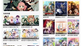 次元喵动漫最新解锁去广告版本