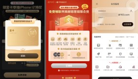 免费领163网易邮箱会员年卡