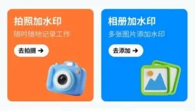 全能可修改水印相机打卡留痕神器自定义时间地点