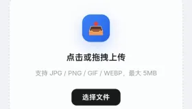 极简无后台图床源码