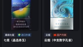中国香烟博物馆v1.0.0 收录219个品牌与3286款香烟图鉴/市场参考价等