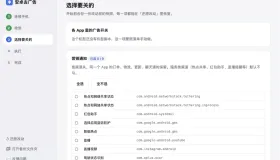 国产安卓手机去广告 Android Ad Cleaner