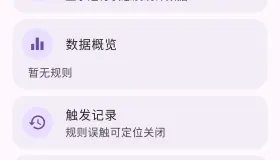 广告跳过 GKD v1.12.1