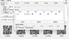 跨平台文件共享工具 v11.1.02