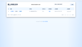 基于彩虹外链云盘二开+美化