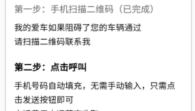 纯html临时停车挪车网站源码