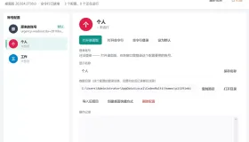 【北洋工具箱】codex多开工具