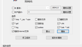 外面收费199的最新直播间不加热，解决直播间不加热问题（软件＋教程）