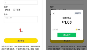 公众号商家收银台收付款源码分享