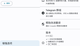 照片AI画质增强——SuperImage pro V2.1.0