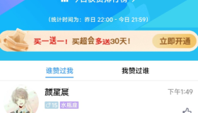 互赞工具2.0 QQ名片赞，空间访客，说说赞。