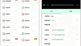 格式转换 v41 转换工具App 手机端全能格式转换工具 清除数据无限试用