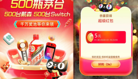 淘宝年货节来啦！每天抽红包！