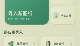 CAD看图画图助手v1.0.1 看图、测量、批注一站式工程工具
