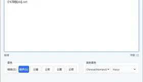 文本转语音工具edge-tts-gui v0.16.2