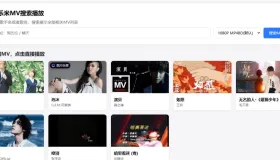 图乐米MV源码