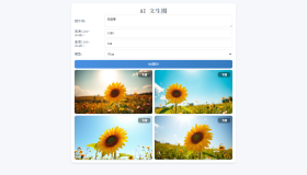Pollinations AI文生图html小程序