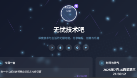 个人引导页导航网超级好看风格php源码