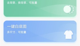 傲软抠图v1.8.6 解锁永久会员 A1无限智能一键抠图