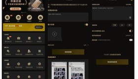 安卓微商助手v3.3.2僵尸粉检测等多功能版